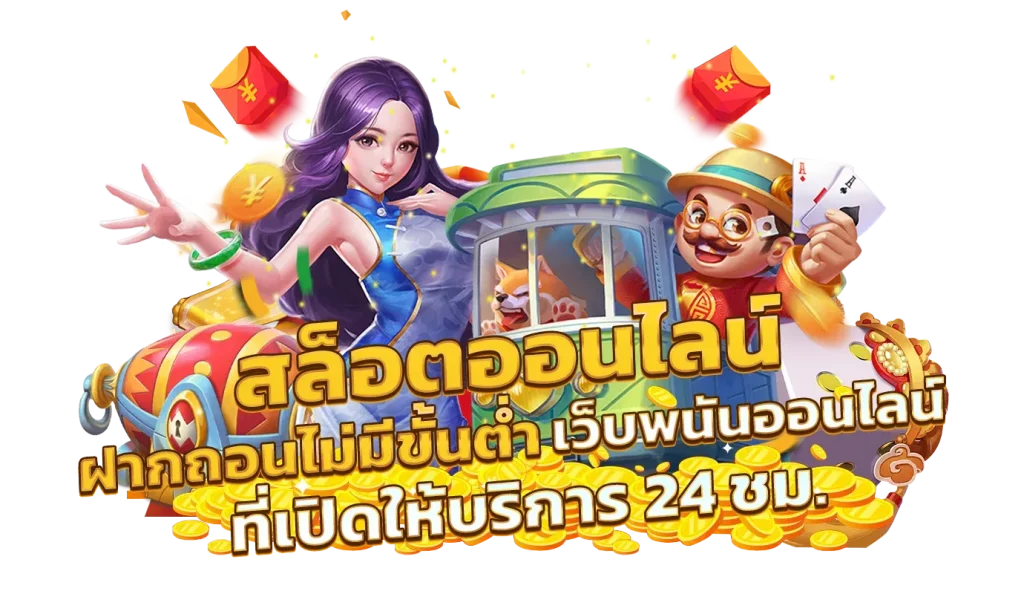 เว็บ ตรง 2025