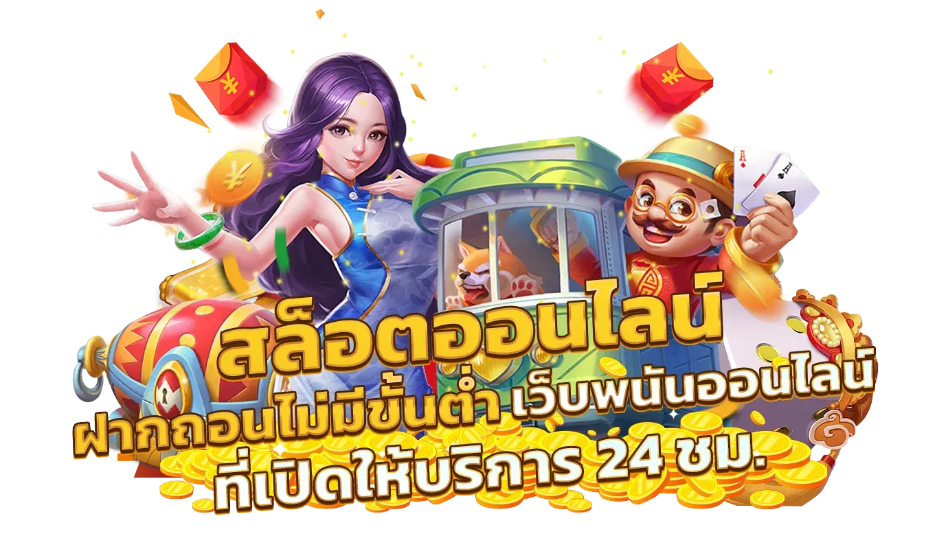 เว็บ ตรง 2025